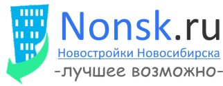 Новостройки Новосибирска