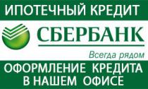 Новостройки Новосибирск