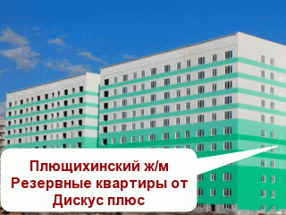 Плющихинский